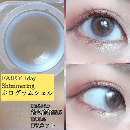 フェアリー ワンデー シマーリングシリーズ/FAIRY/ワンデー(1DAY)カラコンを使ったクチコミ(2枚目)