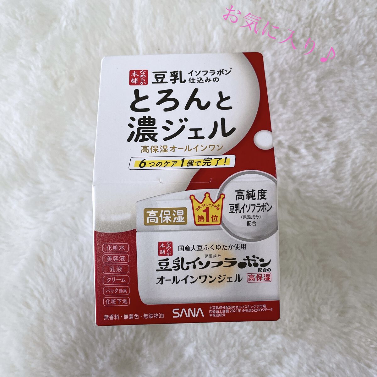 とろんと濃ジェル 100g/なめらか本舗/オールインワン化粧品を使ったクチコミ（1枚目）