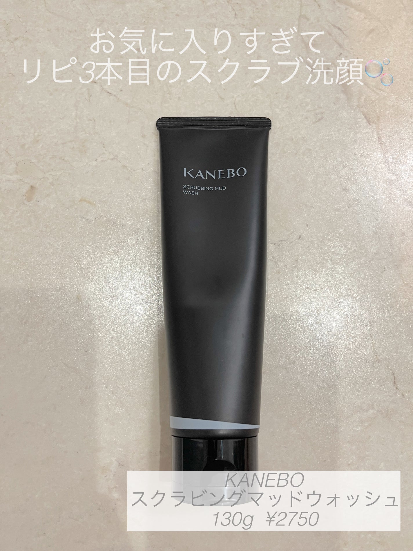 スクラビング マッド ウォッシュ/KANEBO/洗顔フォームを使ったクチコミ(1枚目)