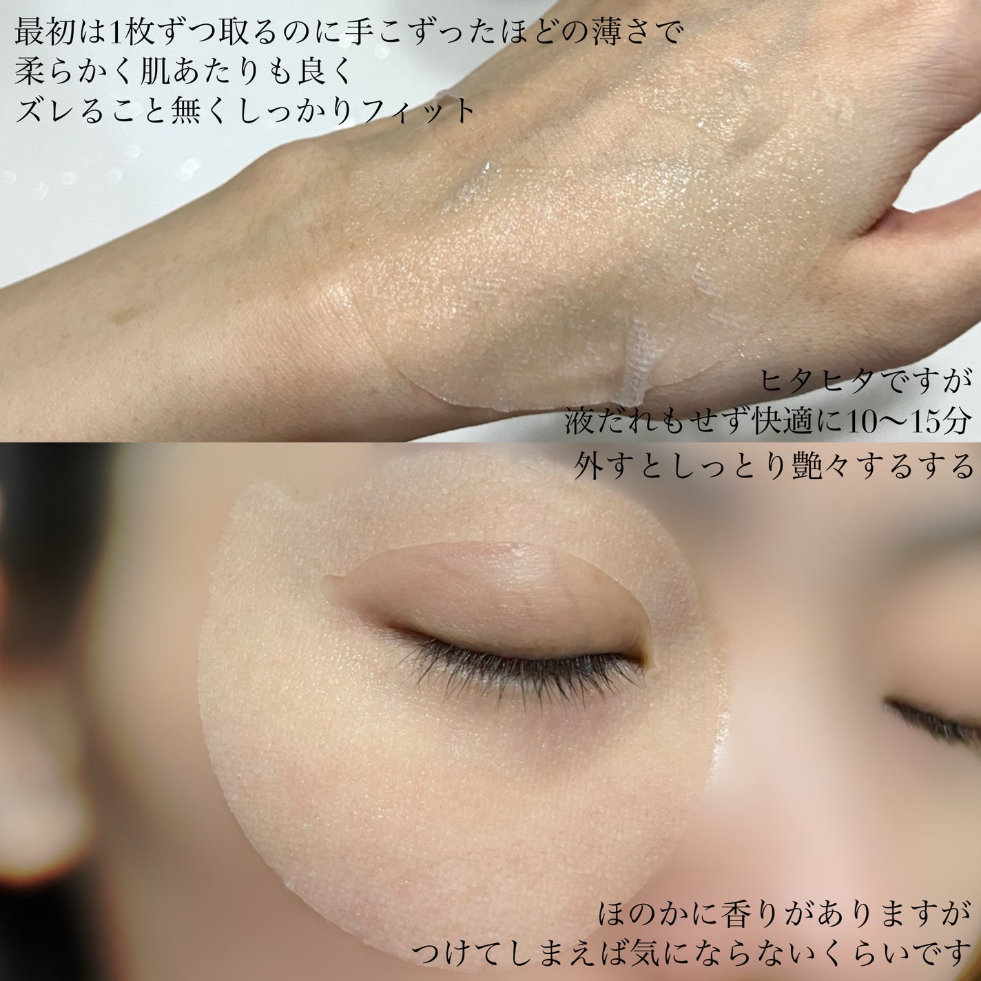 ビューティーアイズ エッセンスシート プレミアム プラス/AXXZIA/アイケア・アイクリームを使ったクチコミ(5枚目)