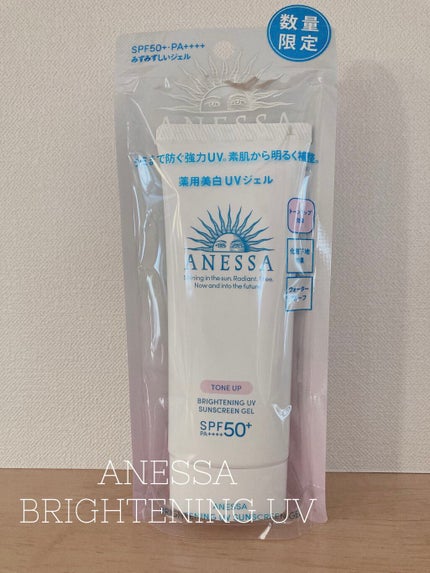 ブライトニングUV ジェル/アネッサ/化粧下地を使ったクチコミ(1枚目)