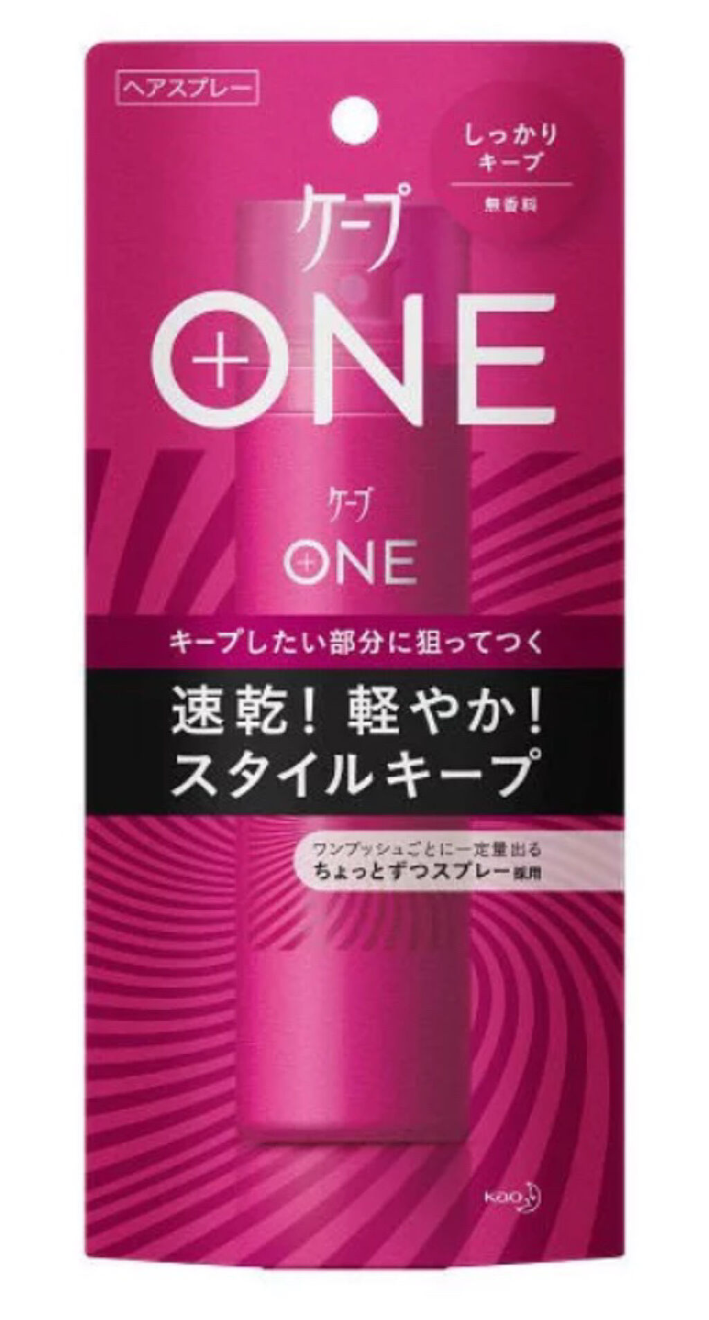 ケープ ONE やわらかキープ／しっかりキープ　/ケープ/ヘアスプレーを使ったクチコミ（1枚目）