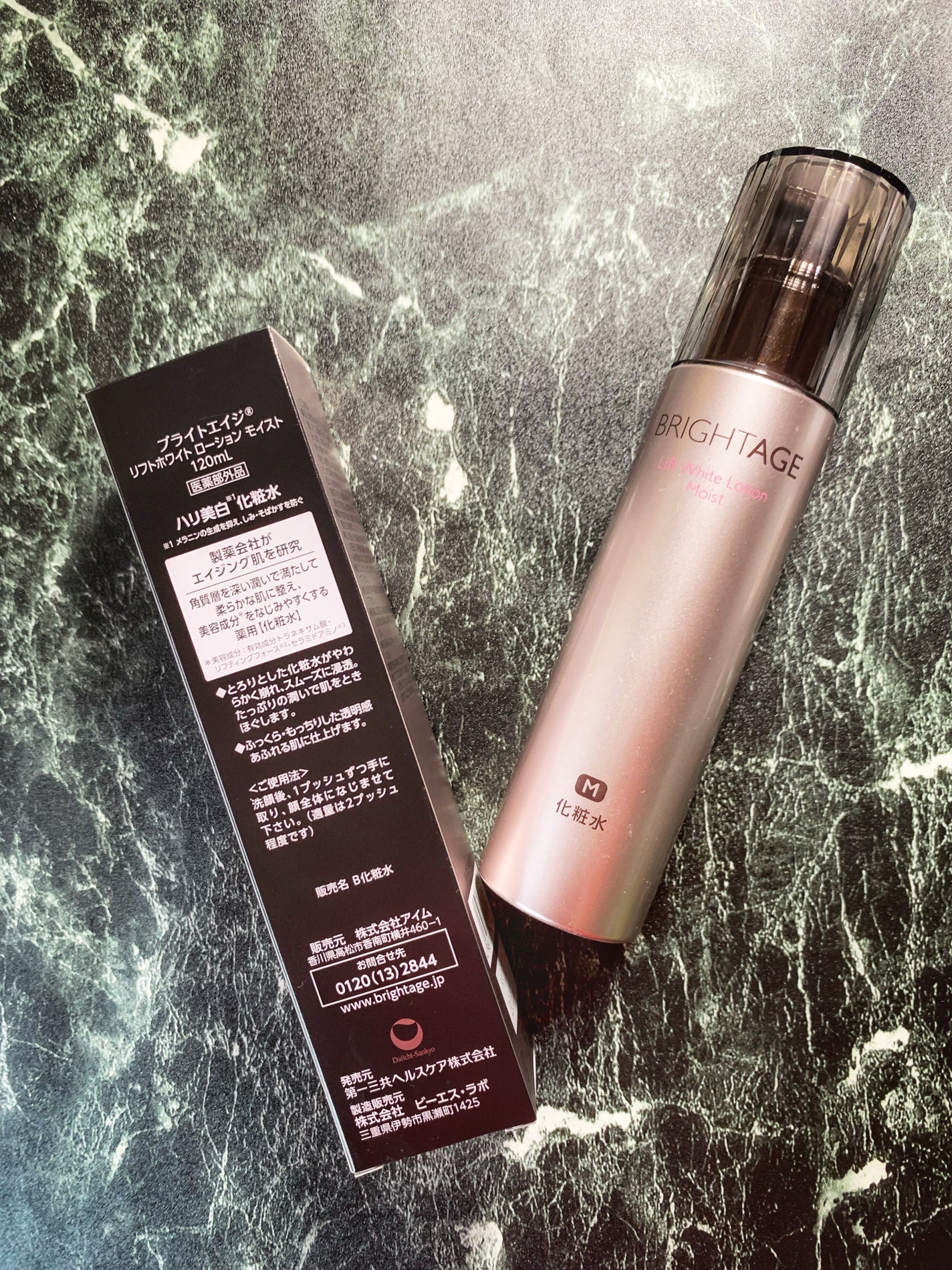 リフトホワイト ローション モイスト/BRIGHTAGE/化粧水を使ったクチコミ(9枚目)
