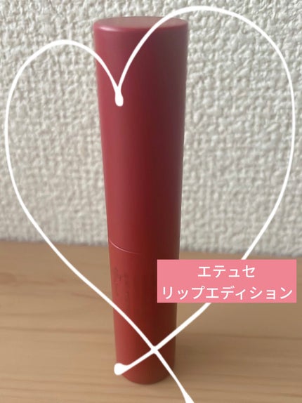 エテュセ リップエディション(ティントルージュ)/ettusais/リップティントを使ったクチコミ(1枚目)