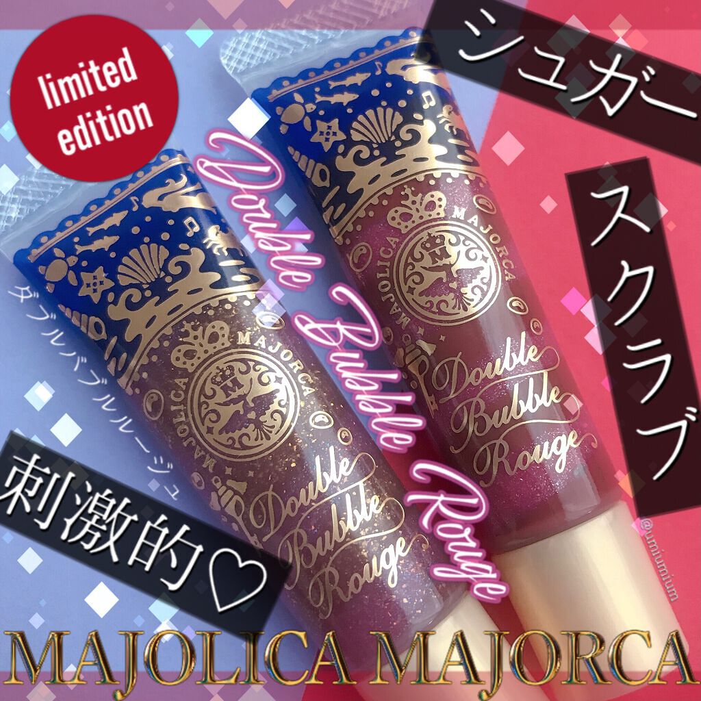 ダブルバブルルージュ VI 波打ち際/MAJOLICA MAJORCA/口紅を使ったクチコミ（1枚目）