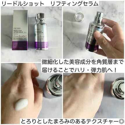 リードルショット300/VT/美容液を使ったクチコミ(4枚目)