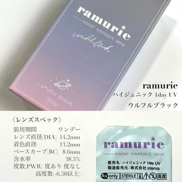 ramurie ラムリエ ウルフルブラック/ramurie/ワンデー（１DAY）カラコンを使ったクチコミ（2枚目）