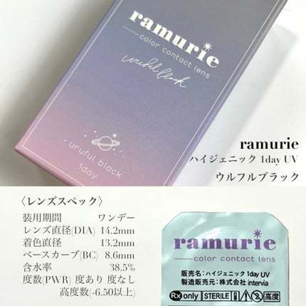 ramurie ラムリエ/ramurie/ワンデー(1DAY)カラコンを使ったクチコミ(2枚目)
