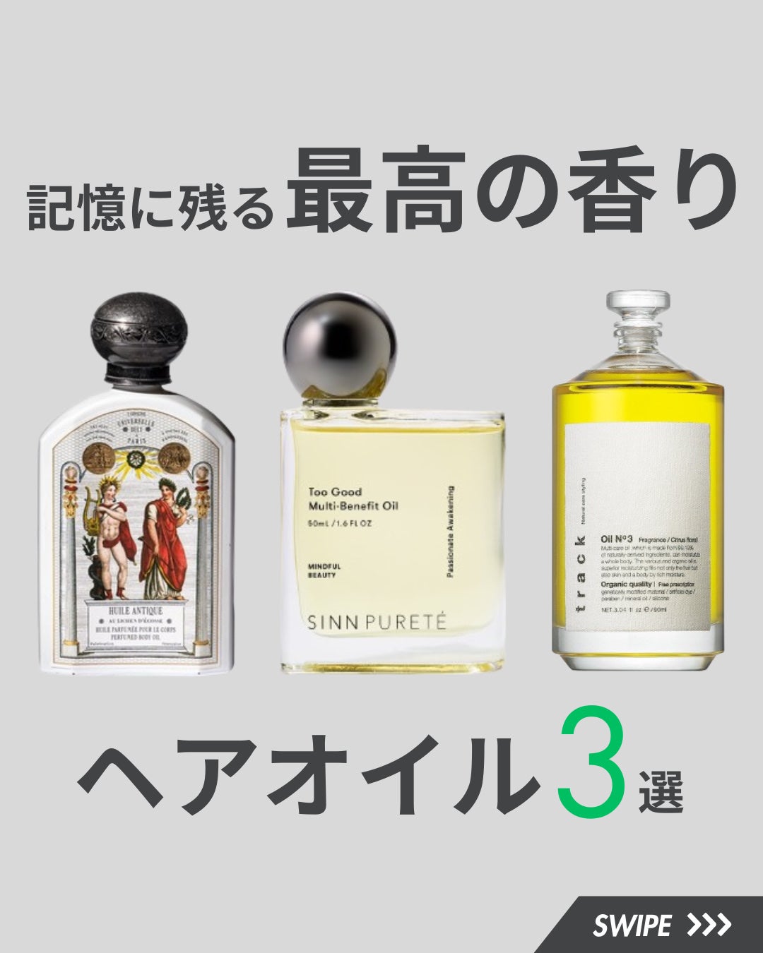 ユイル・アンティーク ローズ・ドゥ・ダマス/オフィシーヌ・ユニヴェルセル・ビュリー/ボディオイルを使ったクチコミ(1枚目)