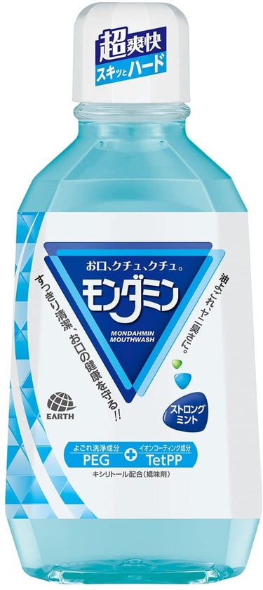 モンダミン ストロングミント 700ml