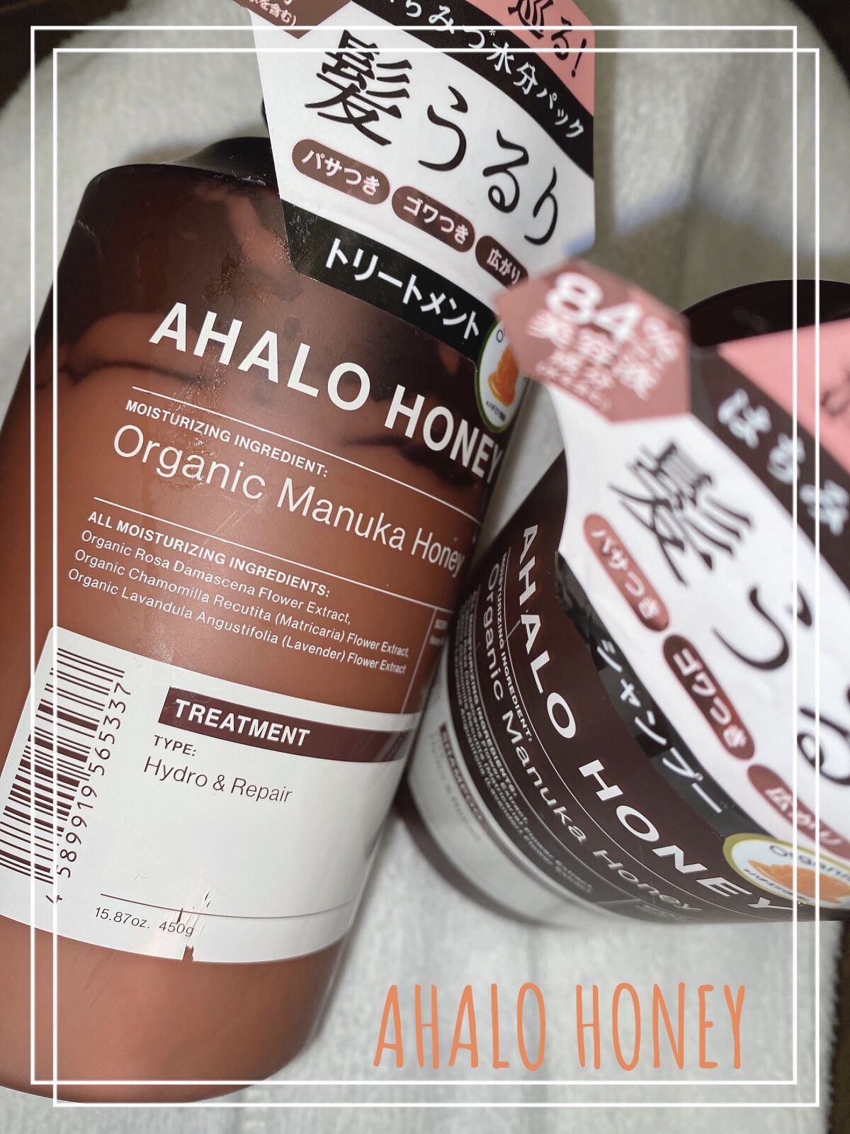 ハイドロ＆リペア ジェントル シャンプー／ヘアトリートメント/AHALO HONEY/市販シャンプーを使ったクチコミ（1枚目）