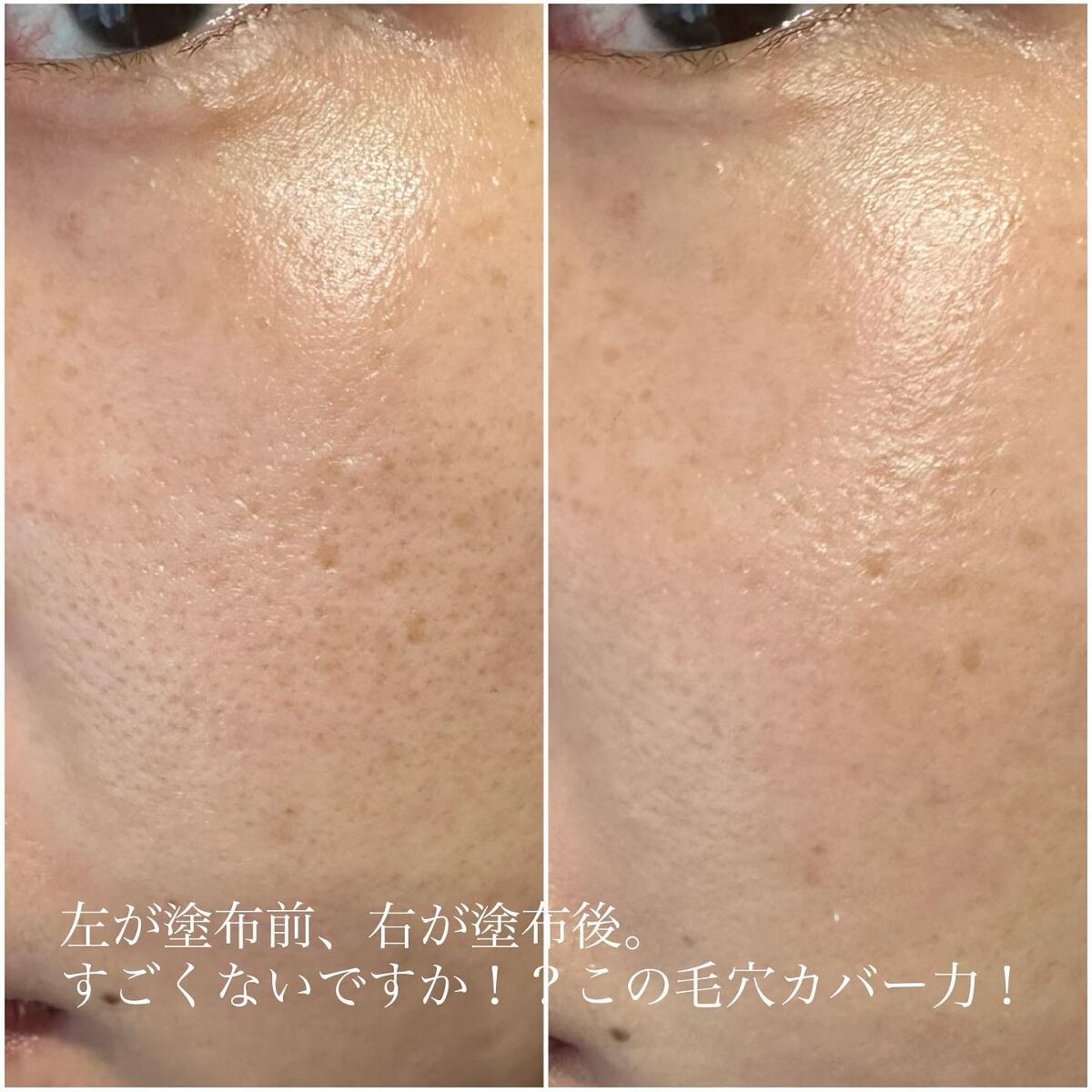 毛穴パテ職人 毛穴崩れブロック下地/毛穴パテ職人/化粧下地を使ったクチコミ(4枚目)