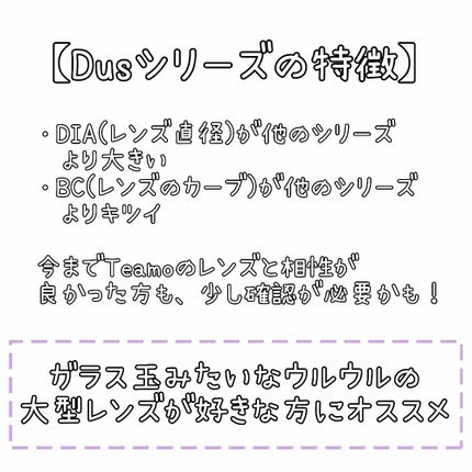 TeAmo 1month/TeAmo/1ヶ月(1MONTH)カラコンを使ったクチコミ(4枚目)