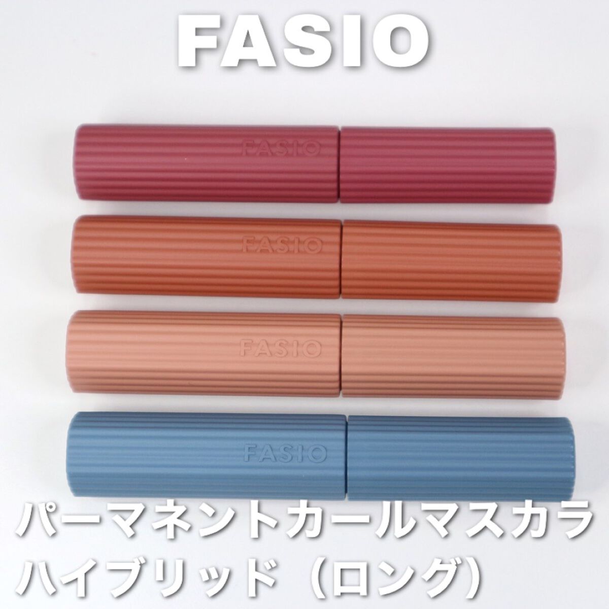 パーマネントカール マスカラ ハイブリッド(ロング)/FASIO/マスカラを使ったクチコミ(2枚目)