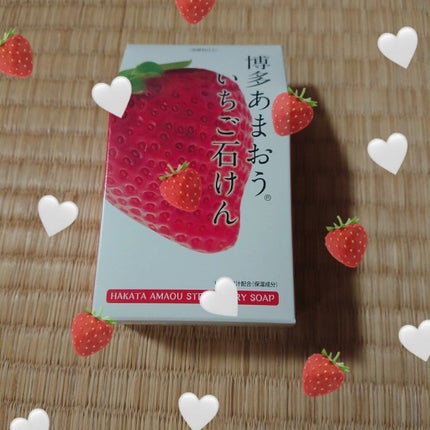 博多あまおう いちご石けん/アスティ コスメフリーク/洗顔石鹸を使ったクチコミ(1枚目)