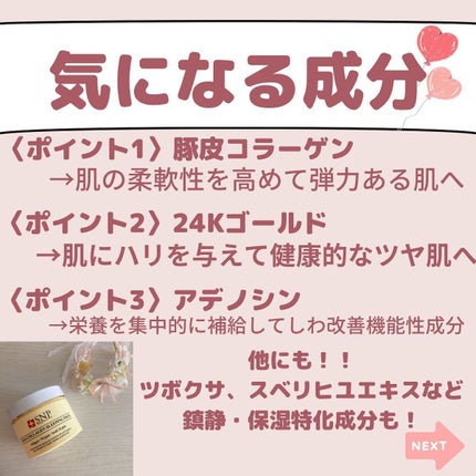 SNP ゴールド コラーゲン スリーピング パック/SNP/シートマスク・パックを使ったクチコミ(6枚目)