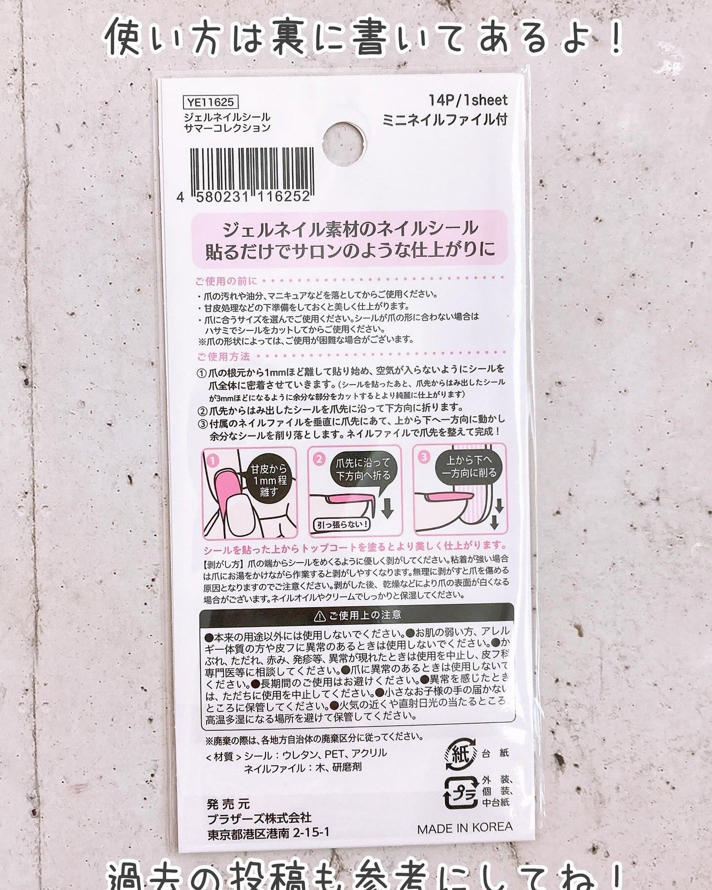 貼るジェルネイル/セリア/ネイルシールを使ったクチコミ(4枚目)