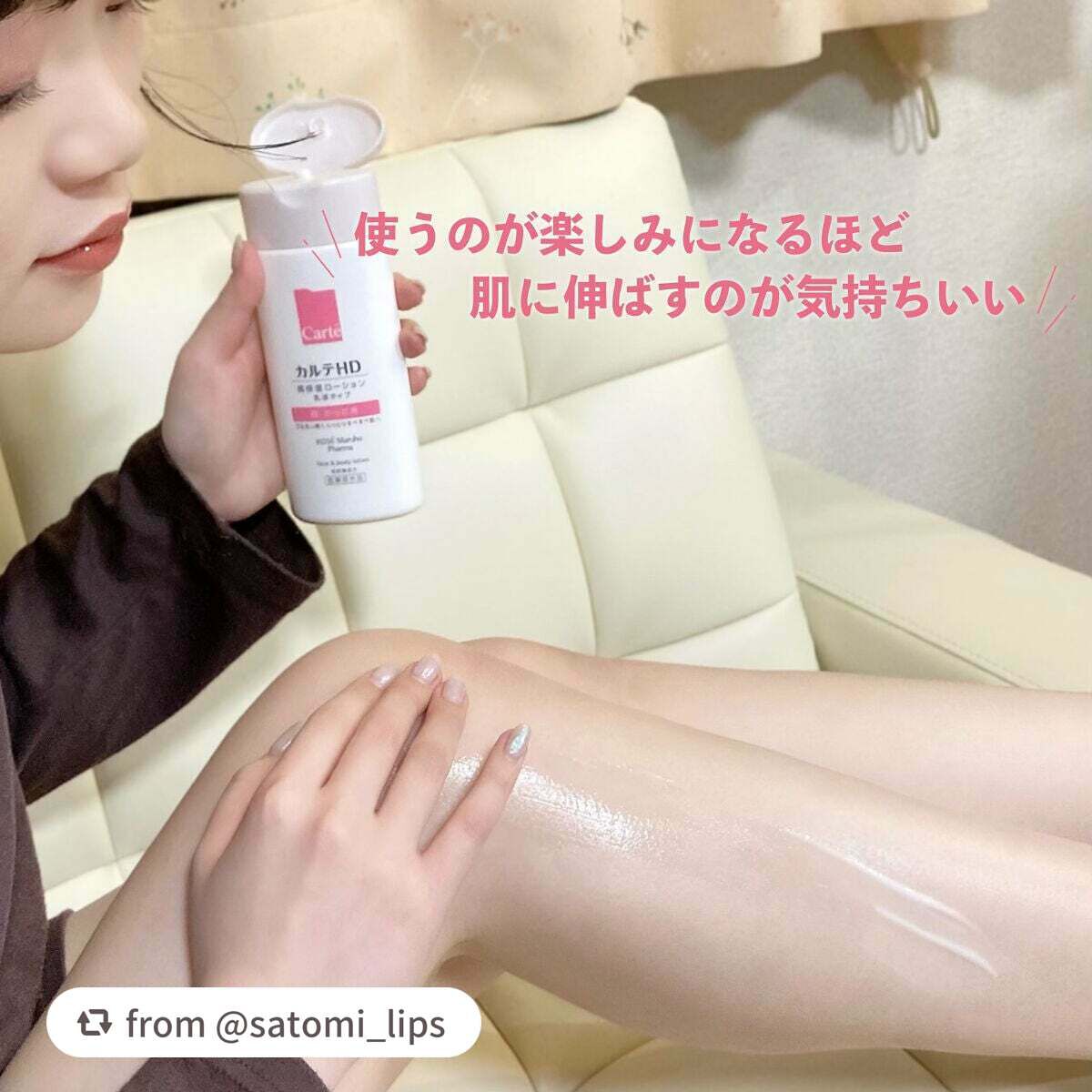モイスチュア フェイス&ボディローション/カルテHD/ボディローションを使ったクチコミ(4枚目)