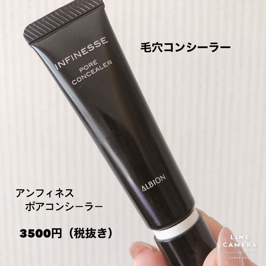 アンフィネス ポア コンシーラー｜ALBIONの口コミ - アルビオン アン