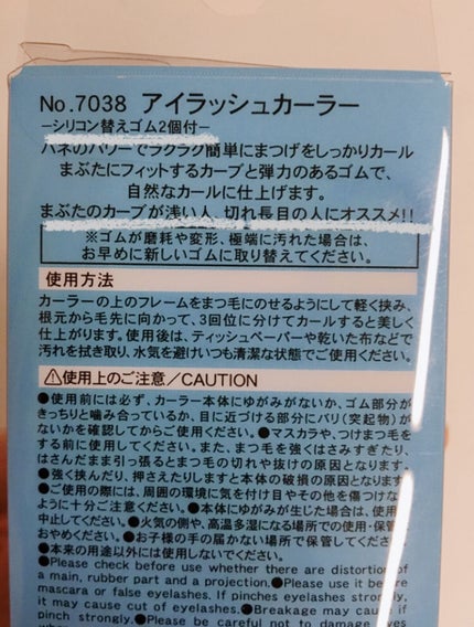 No.70 アイラッシュカーラー/コージー/ビューラーを使ったクチコミ(2枚目)