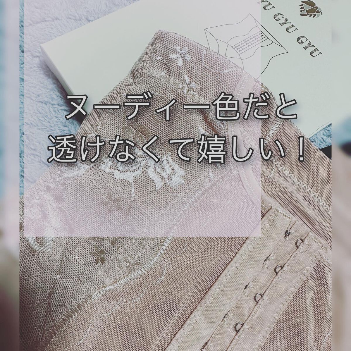 骨盤ショーツ ギュギュギュ/モンステラ/その他を使ったクチコミ(3枚目)