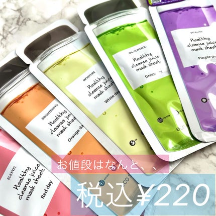 ヘルシークレンズジュースマスクパック/eco secret/シートマスク・パックを使ったクチコミ(7枚目)