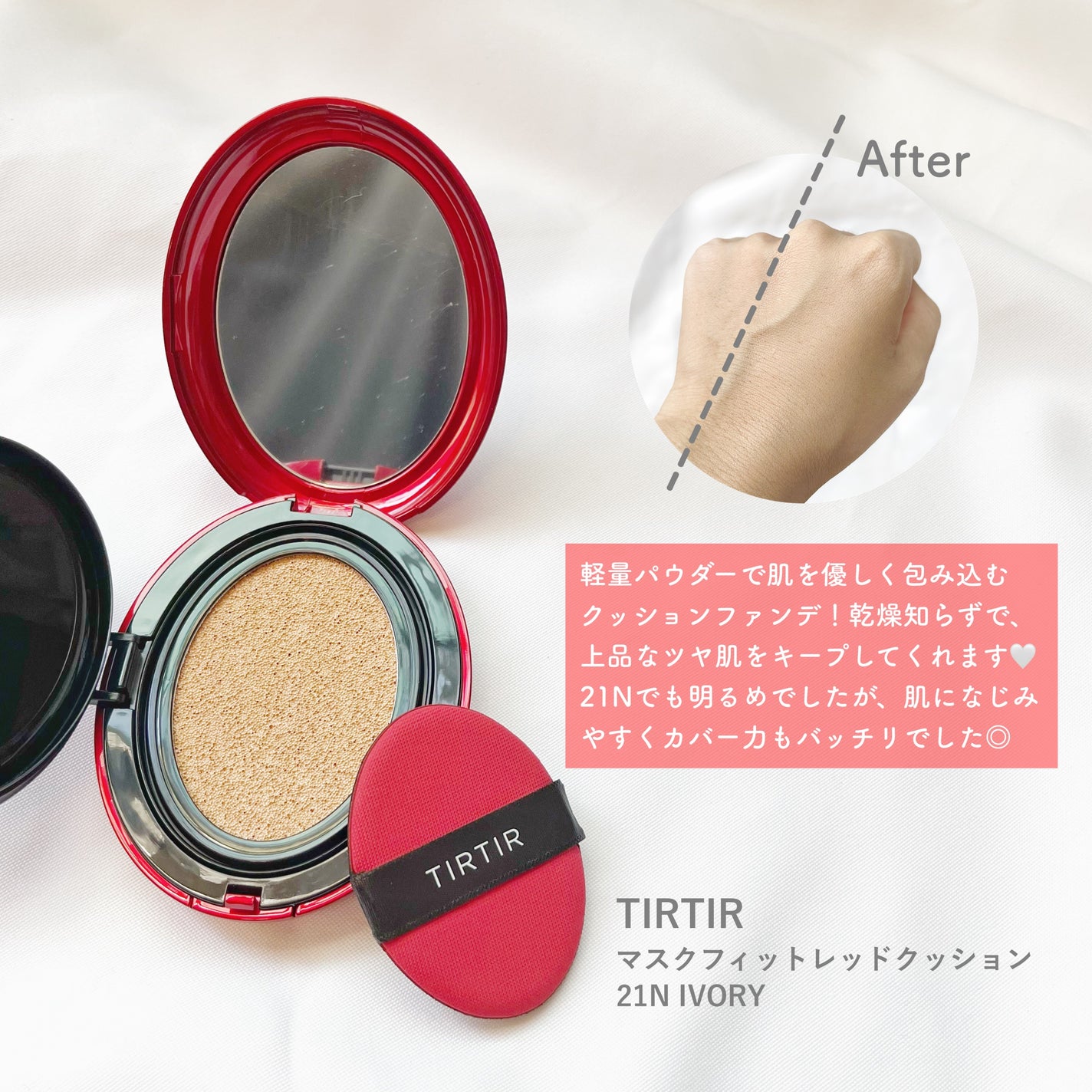 マスク フィット レッド クッション/TIRTIR(ティルティル)/クッションファンデーションを使ったクチコミ(2枚目)