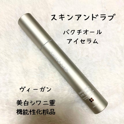 ヴィーガン バクチオールアイセラム/SKIN&LAB/アイケア・アイクリームを使ったクチコミ(1枚目)