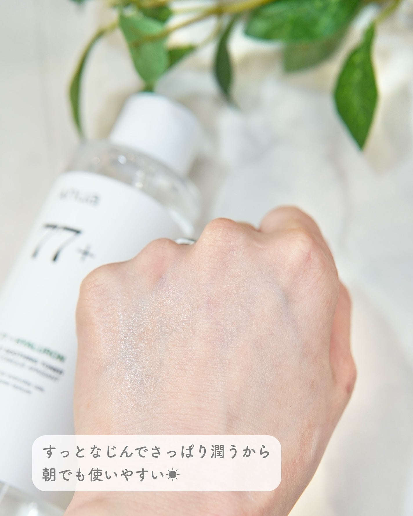 ドクダミ 77 スージングトナー/Anua/化粧水を使ったクチコミ(4枚目)