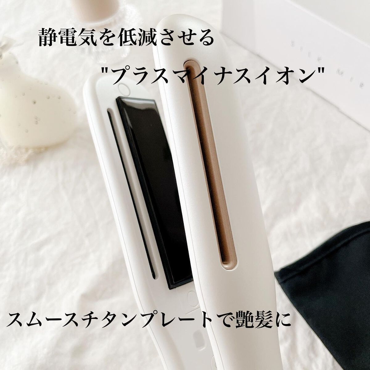 プリヴィレージュ シルクミラーストレート MHS-2410/mod's hair/ストレートアイロンを使ったクチコミ(2枚目)