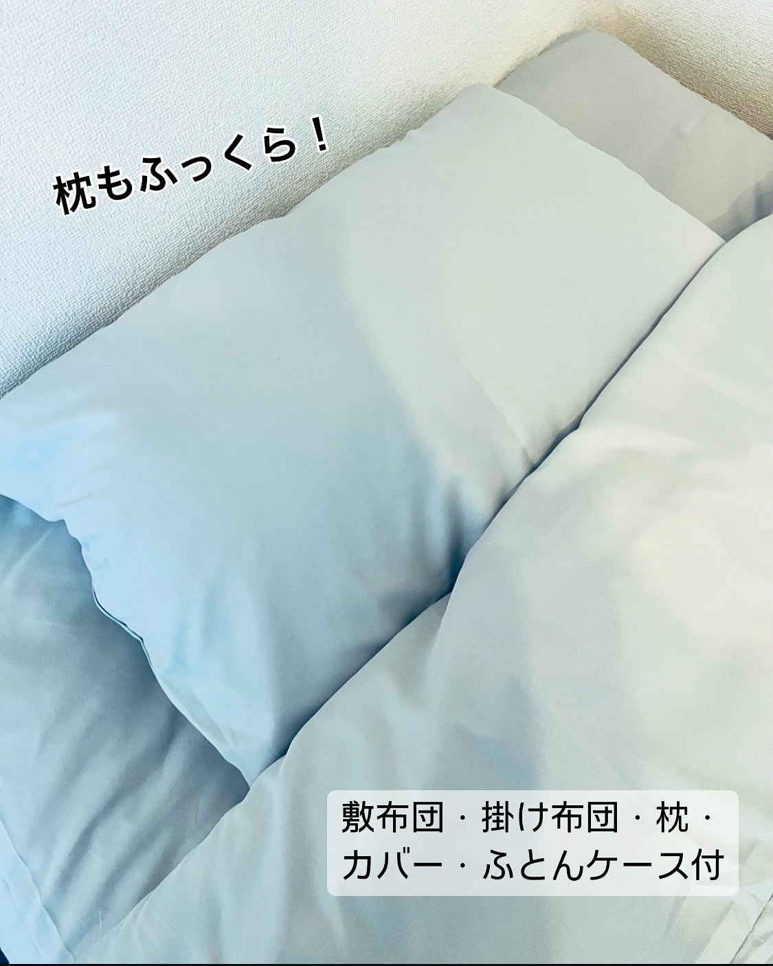 ふとん7点セット/サンリビング/その他を使ったクチコミ（2枚目）