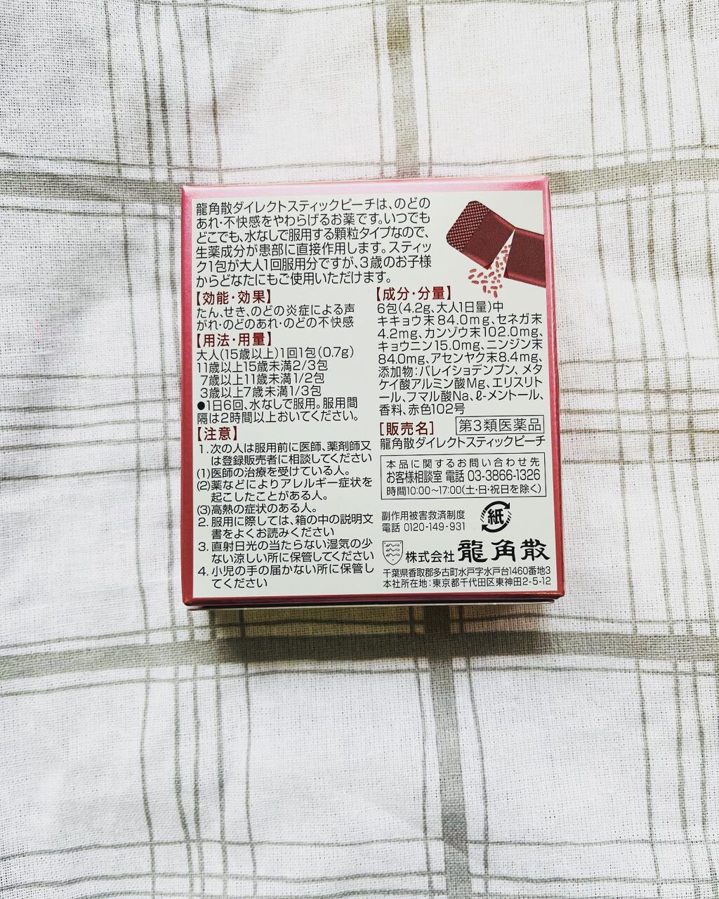 を使ったクチコミ（2枚目）