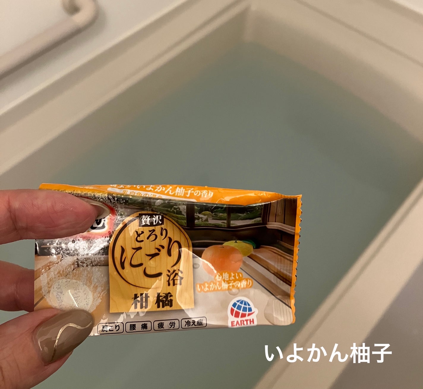 温泡 とろり炭酸湯 贅沢柑橘柚子/温泡/炭酸系入浴剤を使ったクチコミ(6枚目)