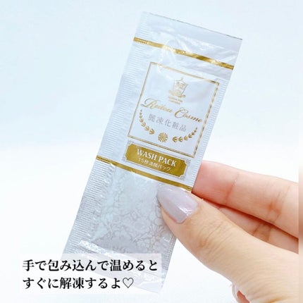 15秒洗顔パック/麗凍化粧品/その他洗顔料を使ったクチコミ(3枚目)
