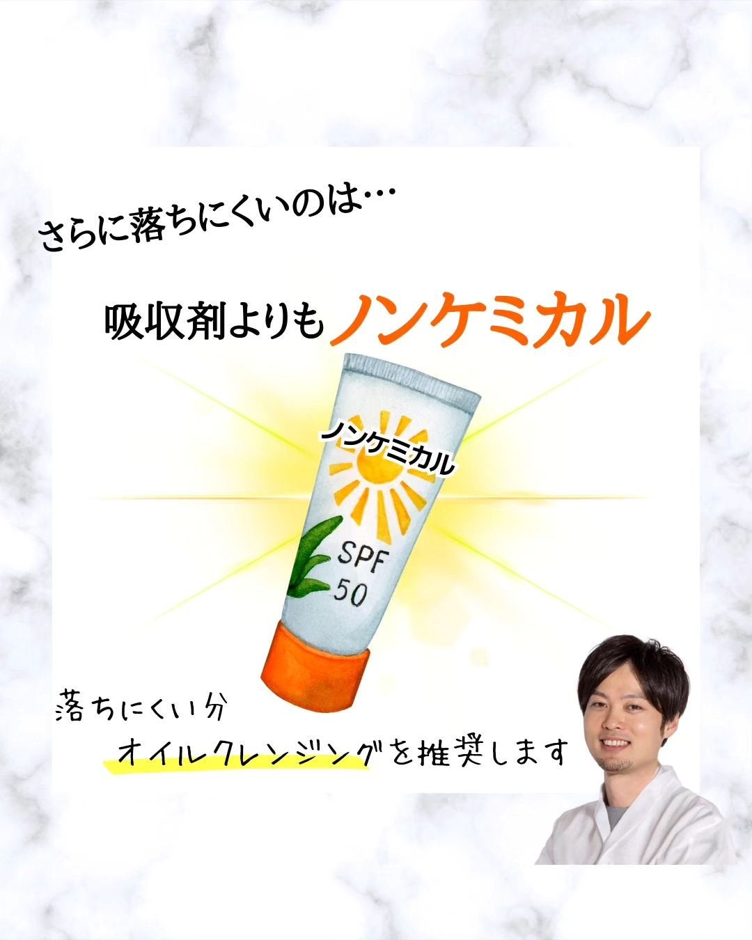みついだいすけ on LIPS 「メンズのみんな!この世で一番肌が焼けるタイミングっていつか知っ..」(5枚目)