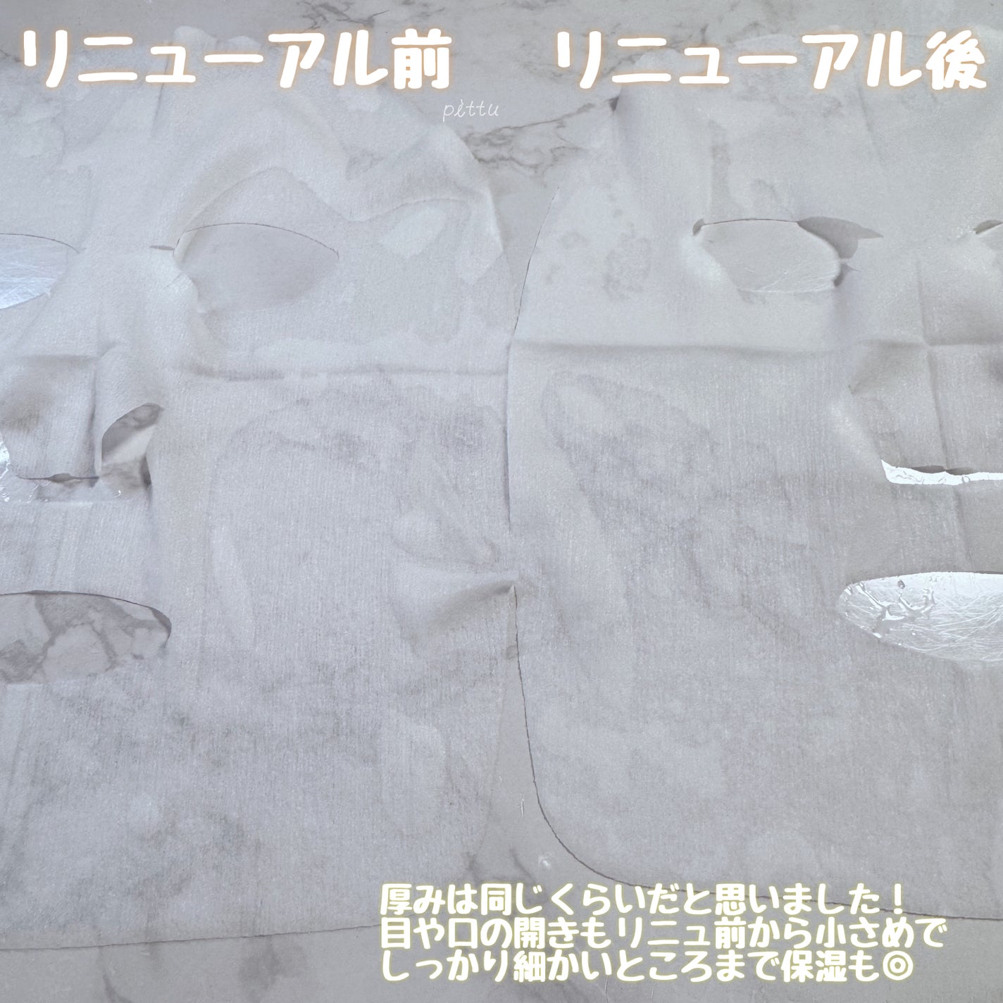 目ざまシート ひきしめタイプ/サボリーノ/シートマスク・パックを使ったクチコミ(6枚目)