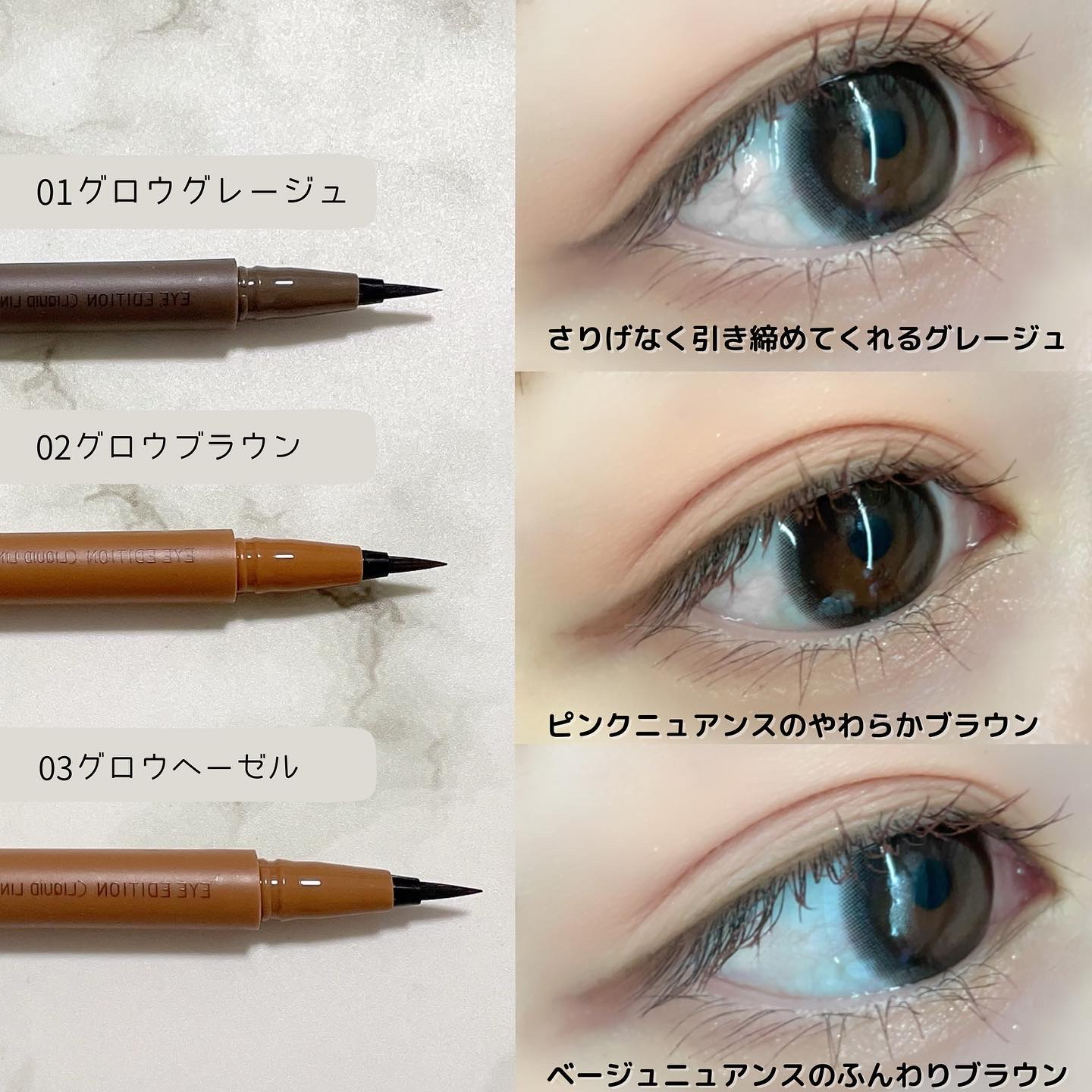 エテュセ アイエディション(リキッドライナー) 01 グロウグレージュ/ettusais/リキッドアイライナーを使ったクチコミ（3枚目）