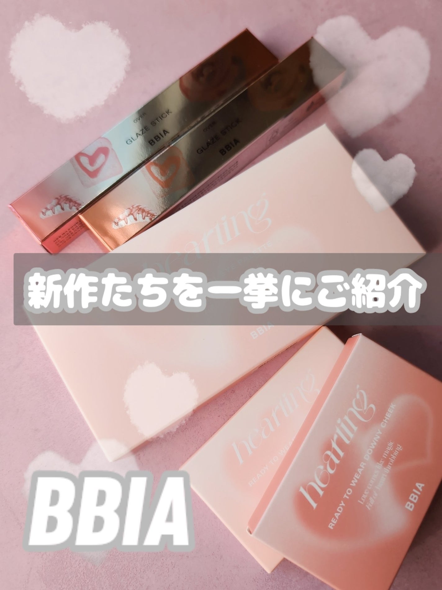 レディトゥーウェアダウニーチーク/BBIA/ジェル・クリームチークを使ったクチコミ(1枚目)