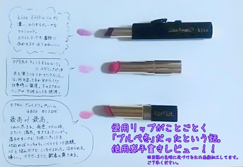 オペラ リップティント N/OPERA/リップティントを使ったクチコミ（2枚目）