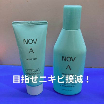 A アクネフォーム/NOV/洗顔フォームを使ったクチコミ(1枚目)