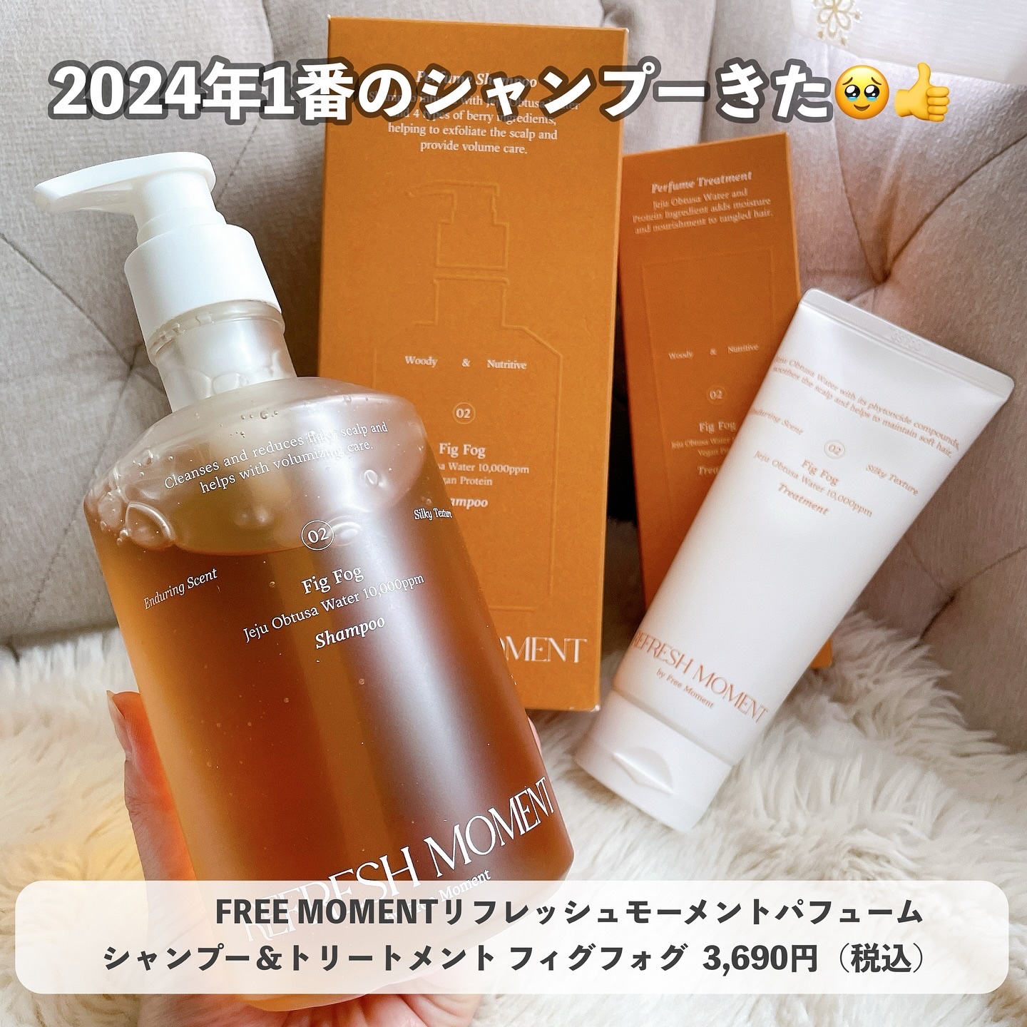 リフレッシュモーメントパフュームシャンプー/トリートメント Jeju Camellia/Free Moment /市販シャンプーを使ったクチコミ（1枚目）