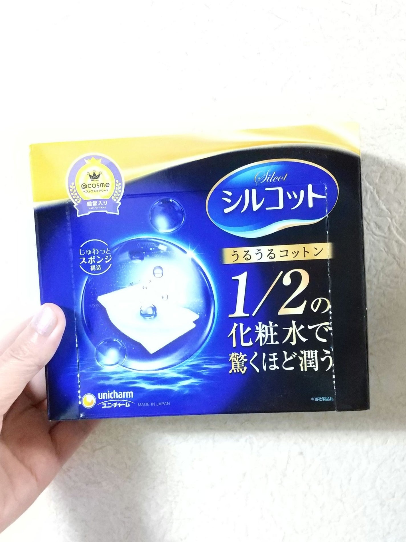 シルコット うるうるコットン/シルコット/コットンを使ったクチコミ(1枚目)