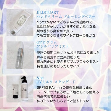 ハンドクリーム ブルーミングペアー/JILL STUART/ハンドクリームを使ったクチコミ（2枚目）