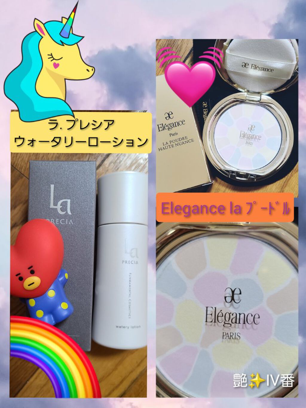 試してみた】ラ・プレシア La PRECIA(ラ・プレシア)の効果・肌質別の