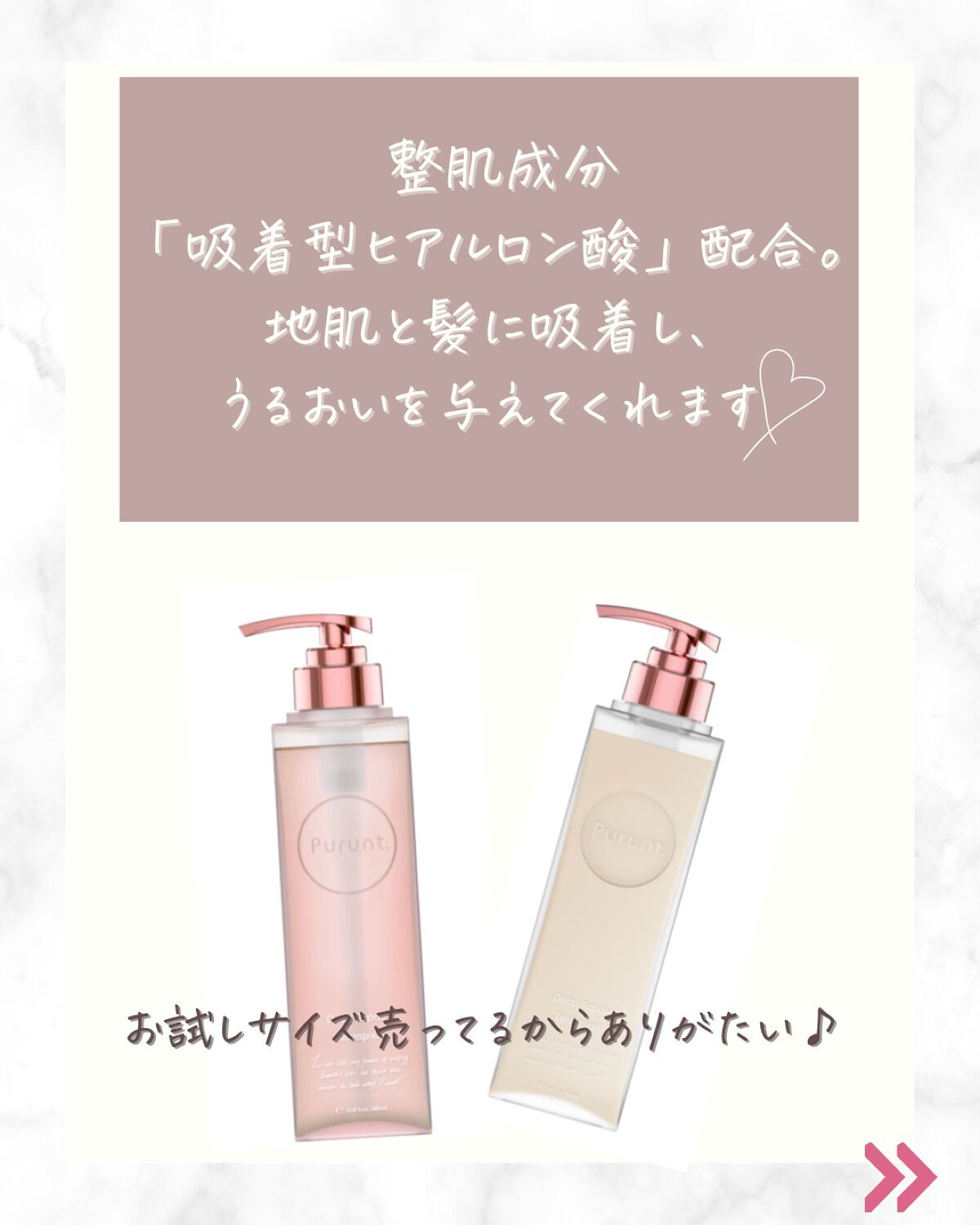 プルント モイストリッチ美容液シャンプー/モイストリッチリペア美容液トリートメント/Purunt./市販シャンプーを使ったクチコミ(3枚目)