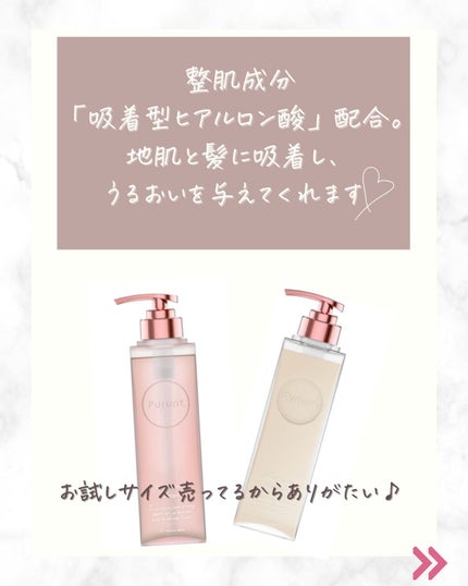 プルント モイストリッチ美容液シャンプー/モイストリッチリペア美容液トリートメント/Purunt./市販シャンプーを使ったクチコミ(3枚目)