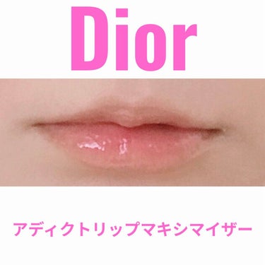 【旧】ディオール アディクト リップ マキシマイザー/Dior/リップグロスを使ったクチコミ（3枚目）