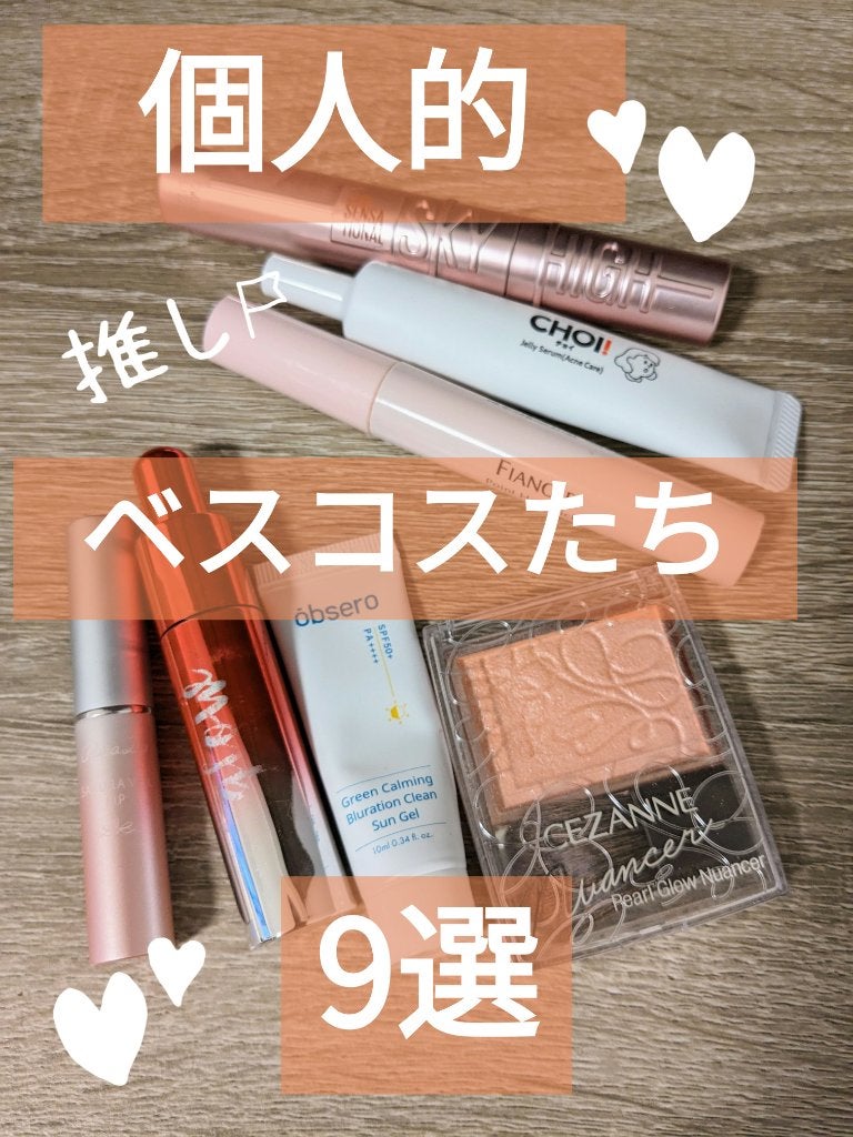 サクラヴェールリップ/パラドゥ/リップクリームを使ったクチコミ(1枚目)