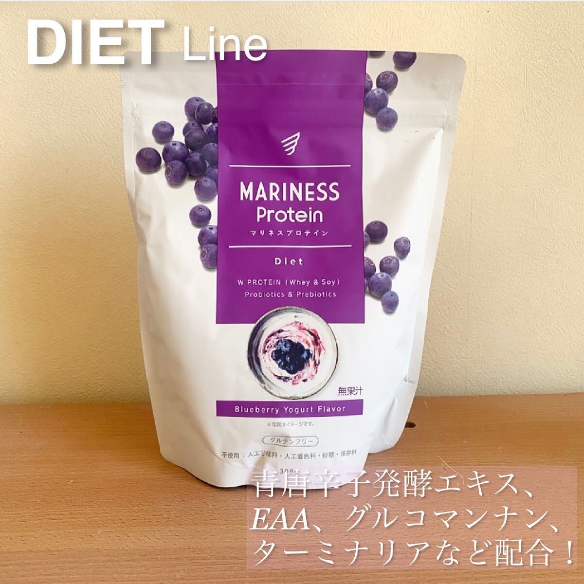 マリネスプロテイン ブルーベリーヨーグルト/mariness/その他プロテインを使ったクチコミ(2枚目)