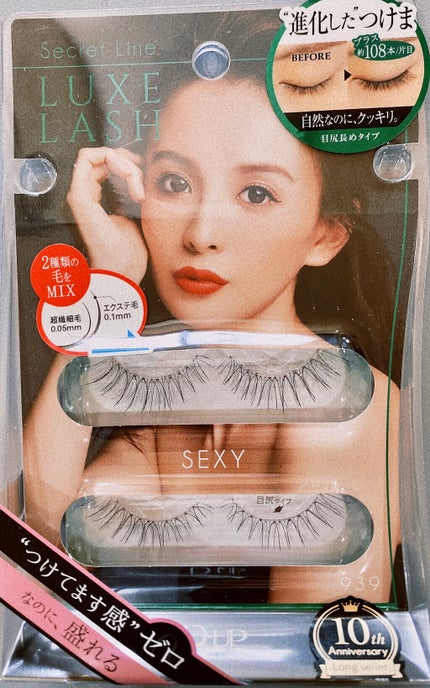 ディーアップアイラッシュ シークレットライン LUXELASH(リュクスラッシュ)/D-UP/つけまつげを使ったクチコミ(1枚目)